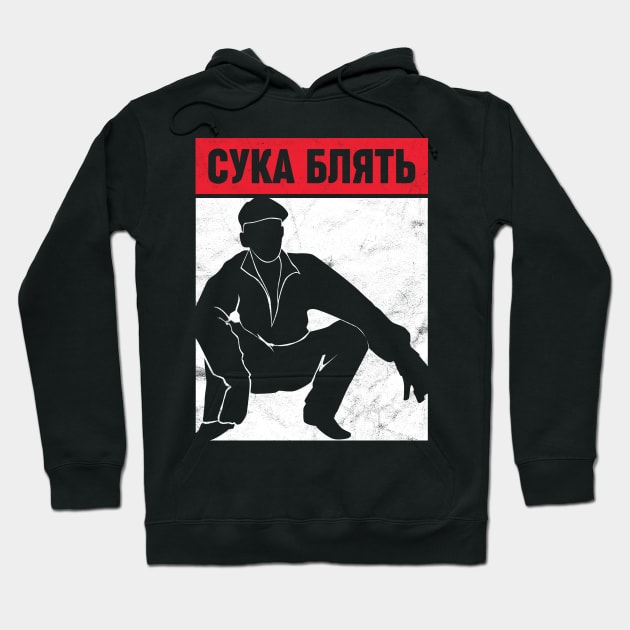 Cyka Blyat  Squat Hoodie by avshirtnation